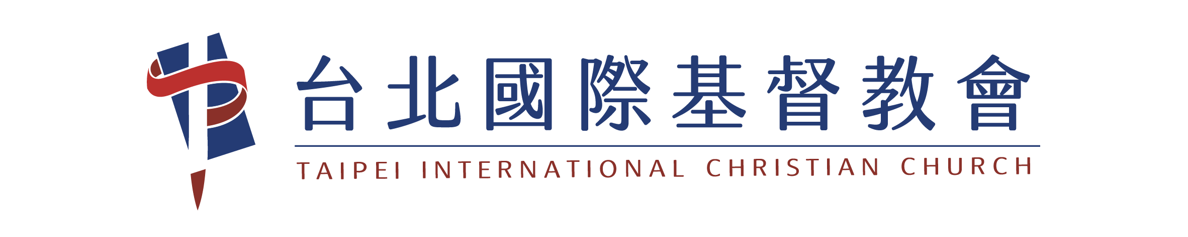 台北國際基督教會 Taipei International Christian Church